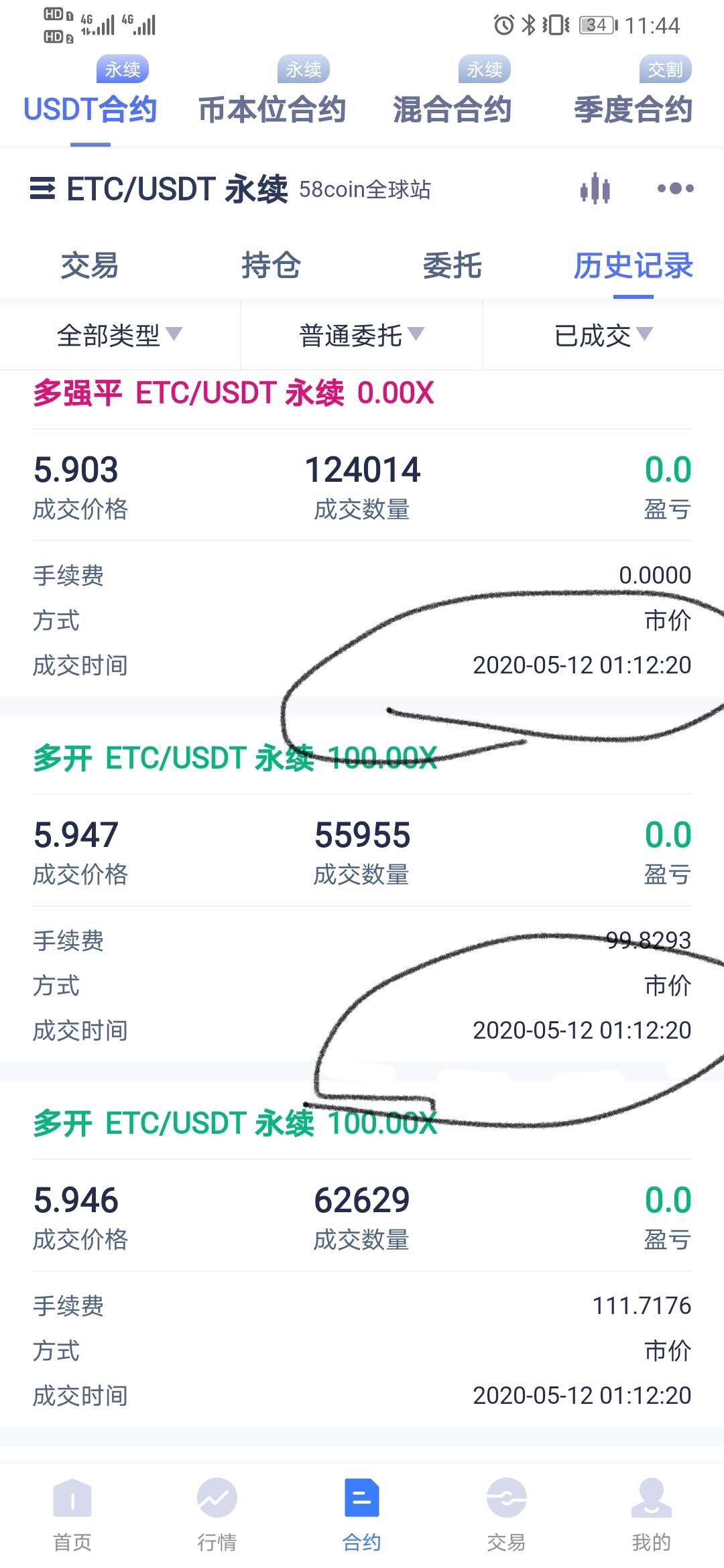 58COIN陷“客损”争议