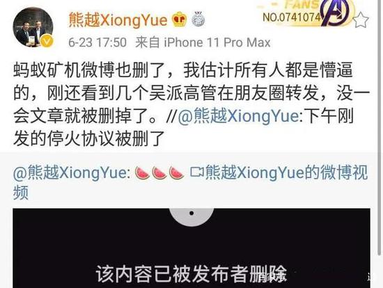 比特大陆“权力的游戏”：免职、抢营业执照、和解共识被删
