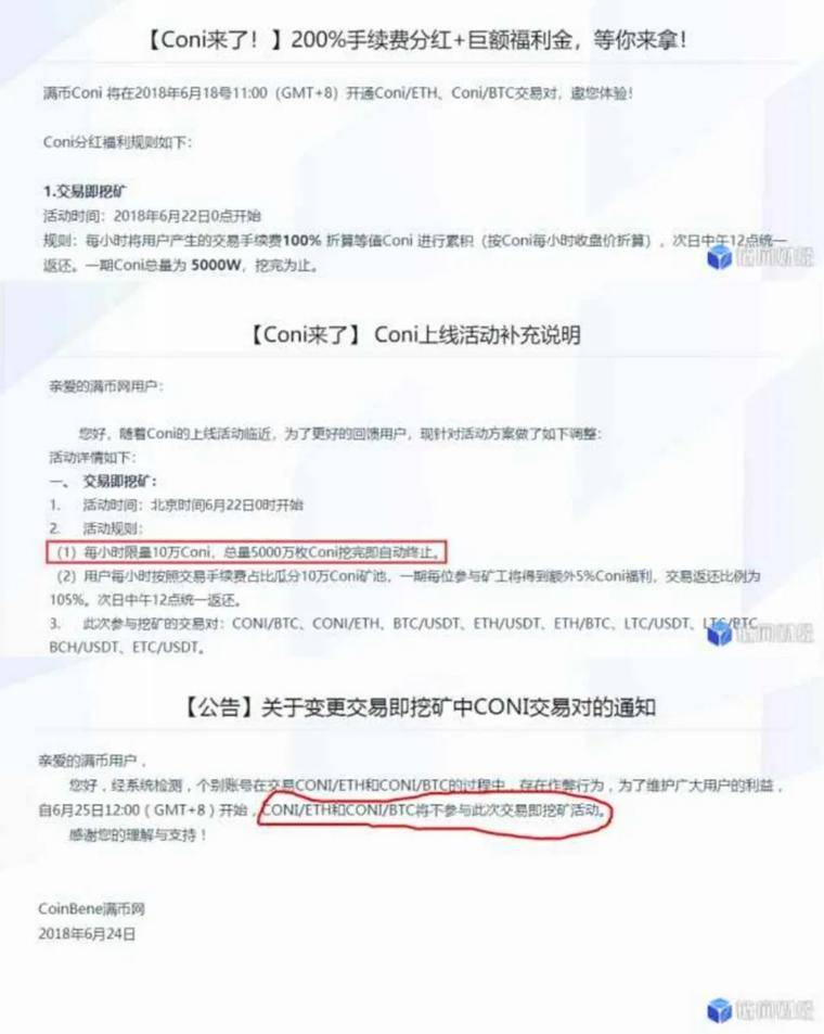 “客损”事件，满币叫板黑公关