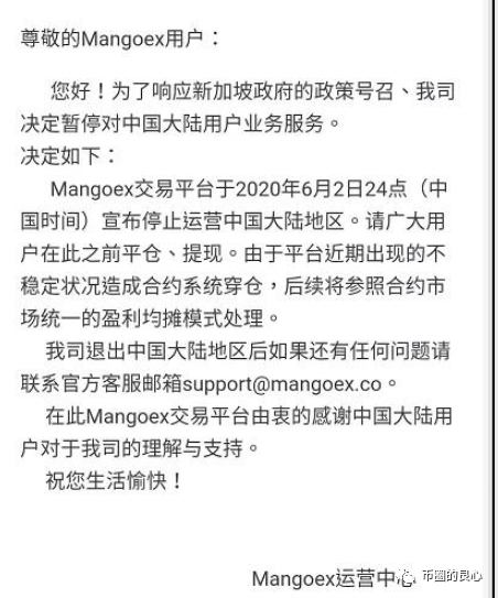 合约交易所是怎么变成币圈杀猪盘的？