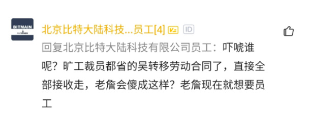 比特大陆“神仙”打架，受伤的却是他们