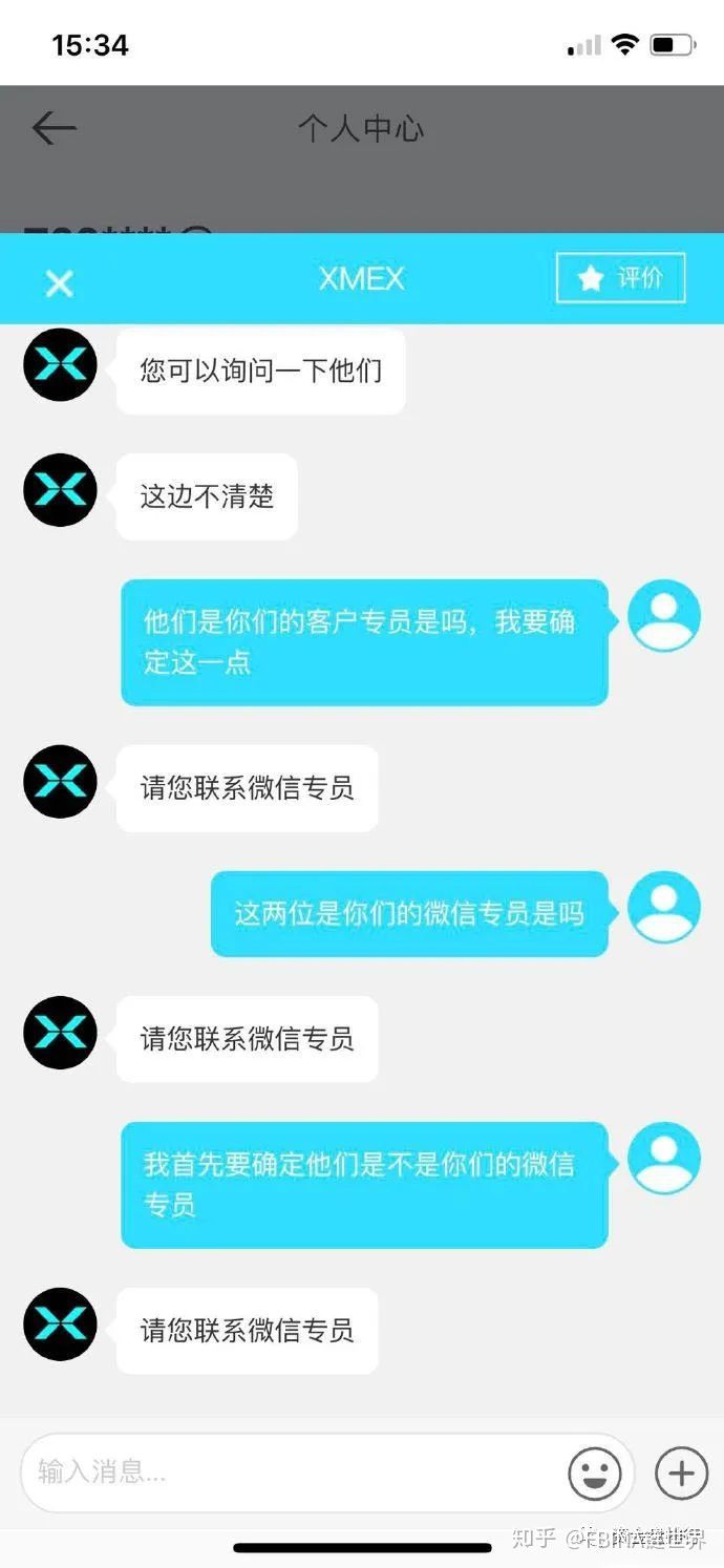 【曝光】国人包装的“XMEX合约交易所”利用客损模式带单只进不出
