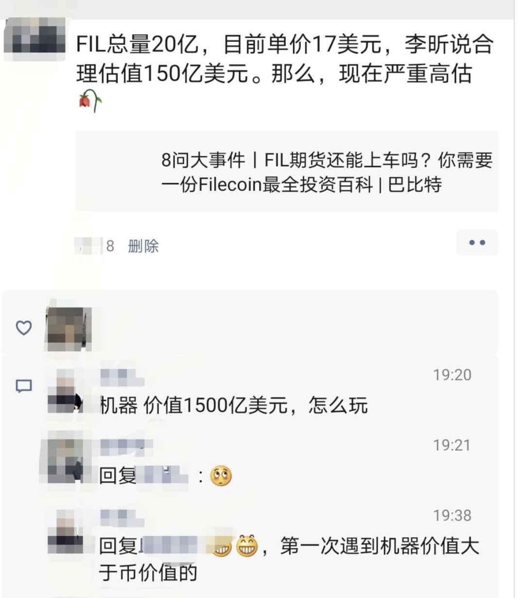 矿机