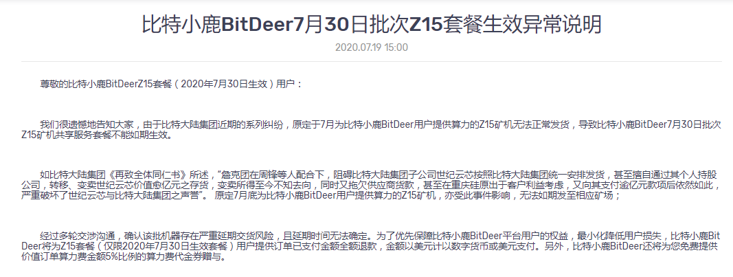 詹克团
