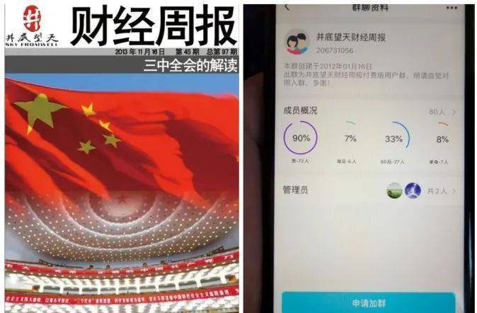 发币集团井通系，周沙收割过百亿