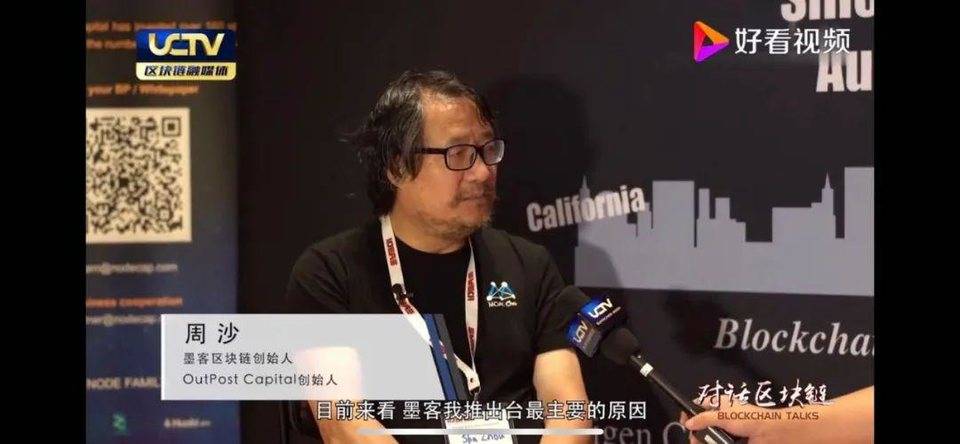 发币集团井通系，周沙收割过百亿