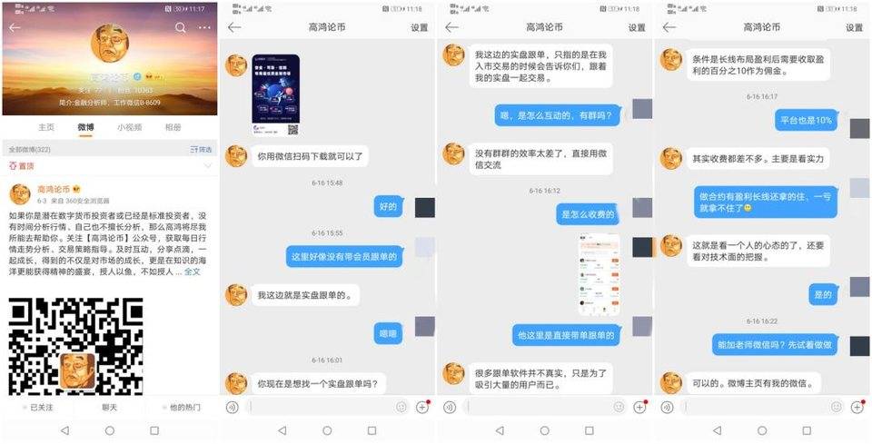 OOEX 跑路在即，用户无法提币