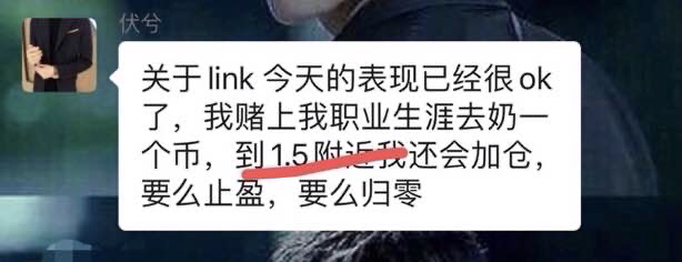 疯涨30%，超越EOS，LINK大涨背后的秘密