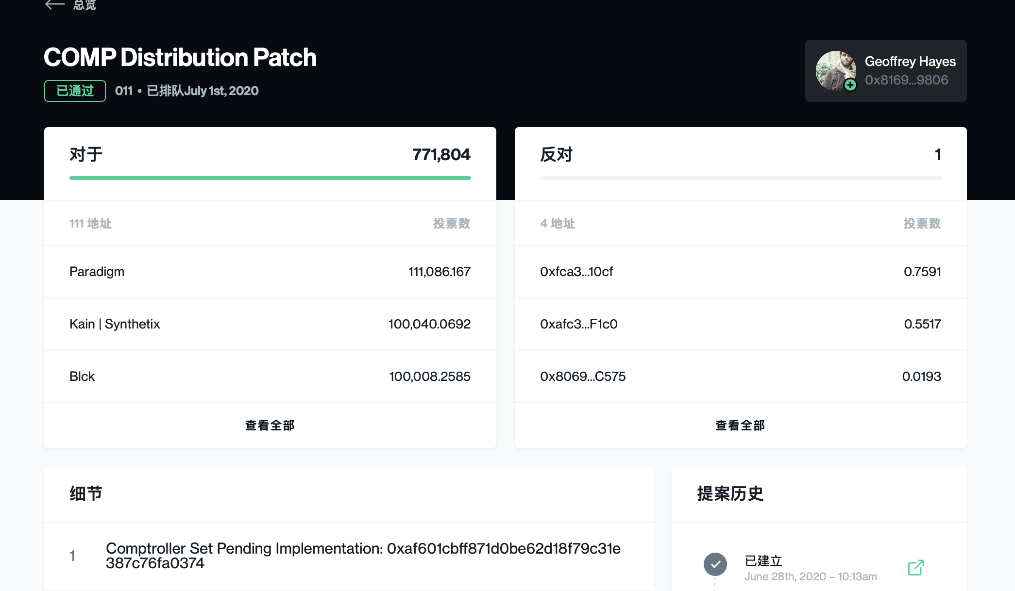 Compound社区对COMP分配规则进行重大更改，稳定币价值将获重要体现
