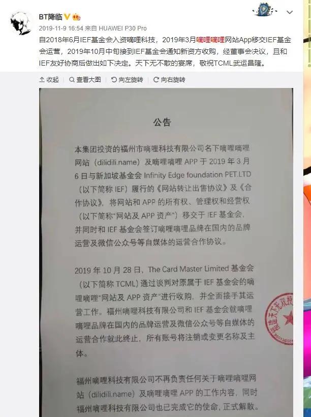 D站创始人被抓！与B站缠斗多年 曾被指发代币"割韭菜"