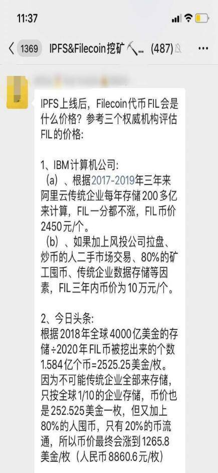 9 大维度，4 大误区，一文参破 Filecoin 云算力投资！