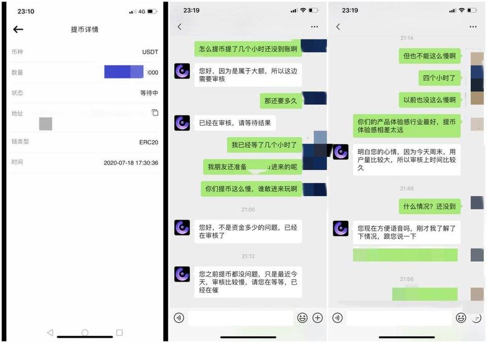 OOEX 跑路在即，用户无法提币