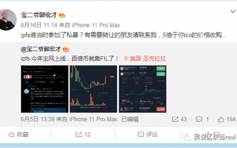 一文了解中国 Filecoin/IPFS 四大推手