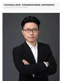 币虎交易所交易量为0，连环起盘多次速崩