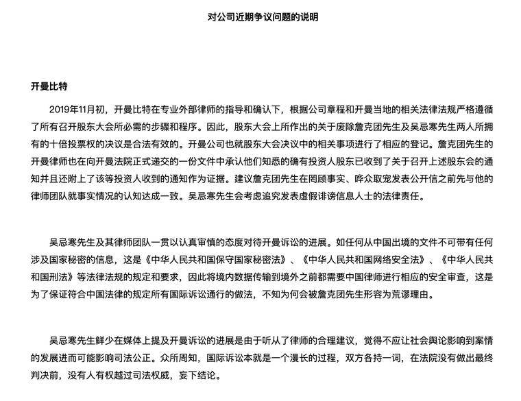 比特大陆内乱不断：比特大陆旗下云挖矿业务受影响配图(8)
