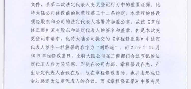 吴忌寒夺权无望？法院五次中止其变更法人行政诉讼