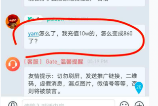 充值10万跌成860元，YAM一日崩盘记