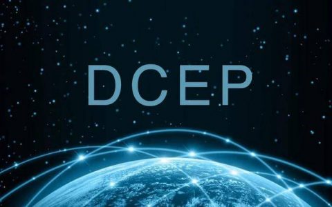 央行DCEP上线进入倒计时，有望成为反制美国“下狠手”利器