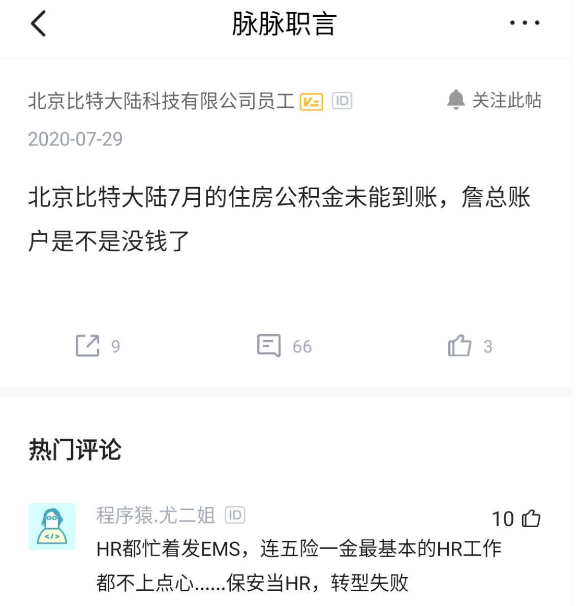 嘉楠科技
