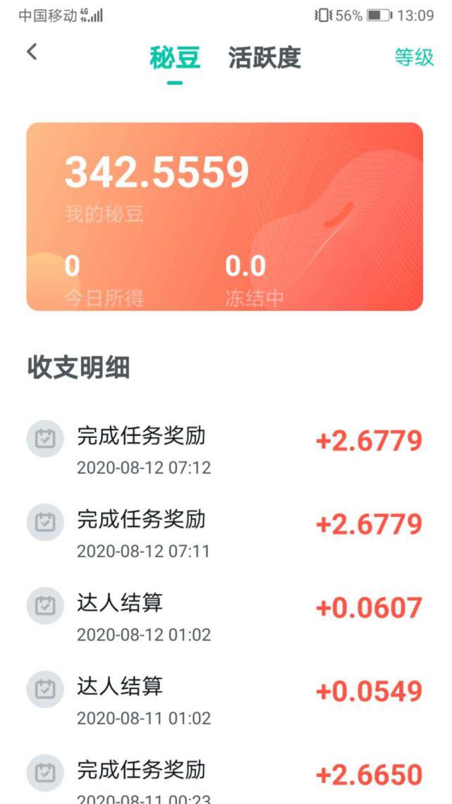 警惕这类传销骗局！号称走路、看视频就能月入百万 实际要不断发展下线