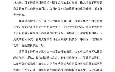 詹克团威胁取消员工期权 蚂蚁矿机海外多笔破亿订单