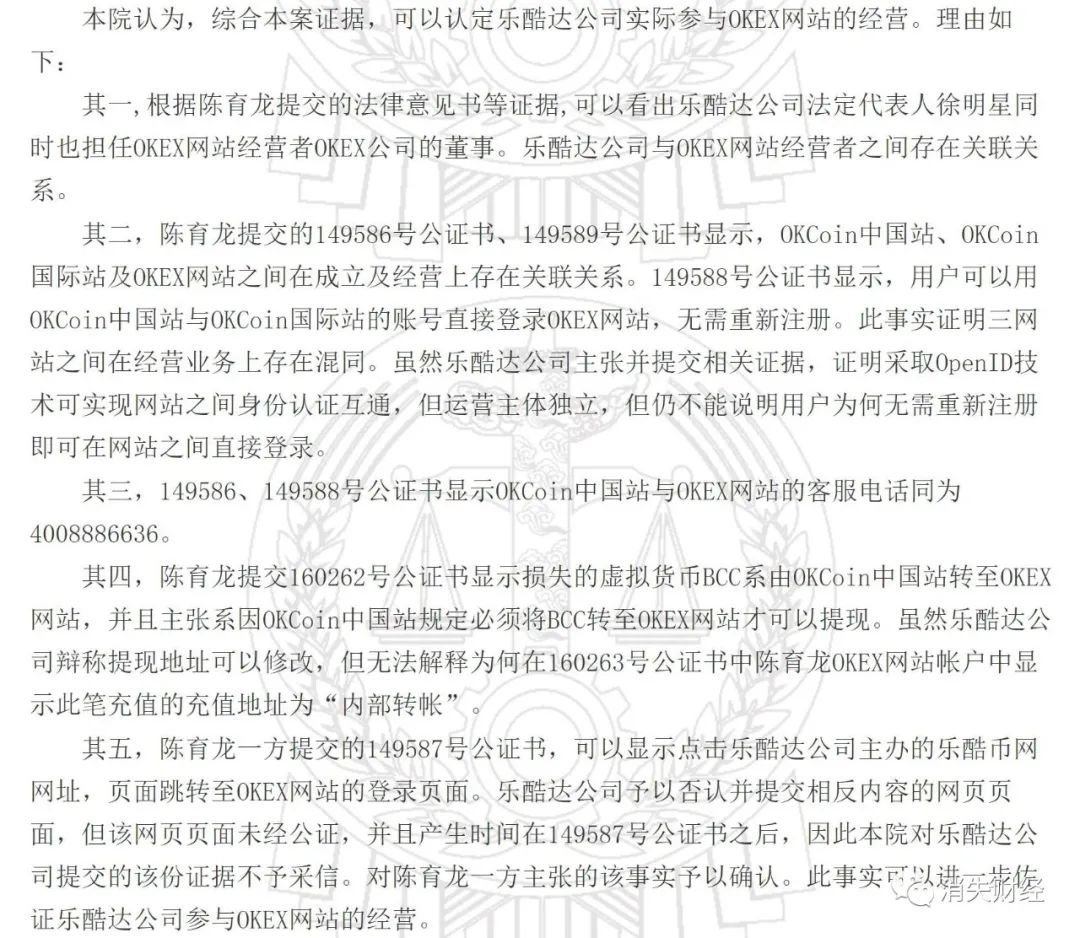 OKEx维权指南：5种举证，徐明星认输