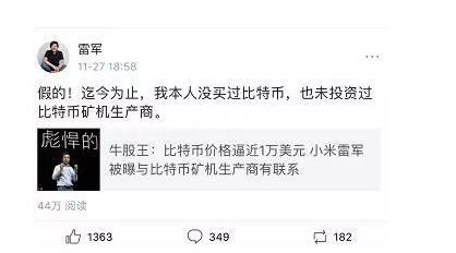 一文了解雷军系顺为投资了哪些虚拟货币项目？
