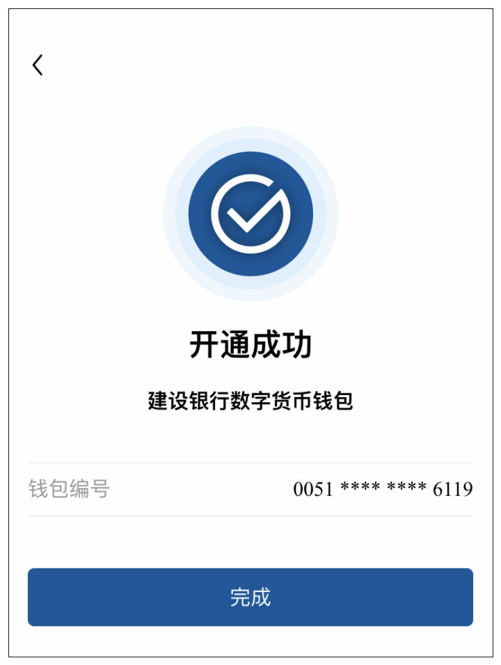 告别纸币？这家银行今天短暂上线数字人民币钱包！我们试了一下配图(3)