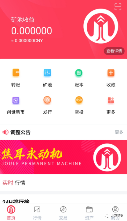 焦耳交易所维权风波，链上数据解析用户资产流向迷局