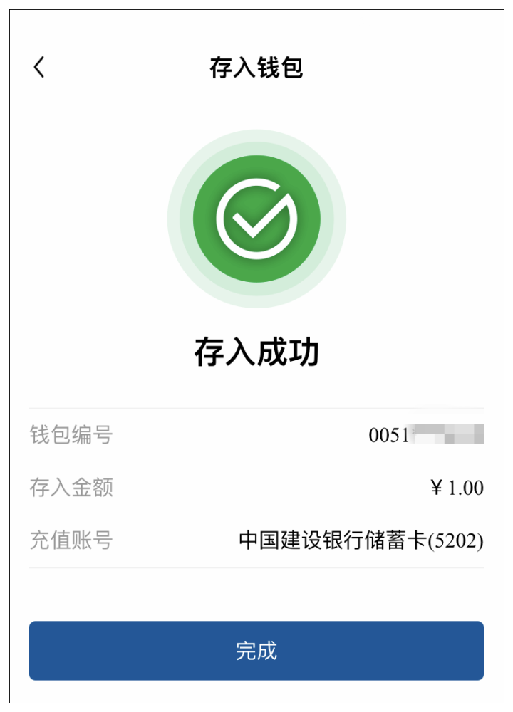 告别纸币？这家银行今天短暂上线数字人民币钱包！我们试了一下配图(4)
