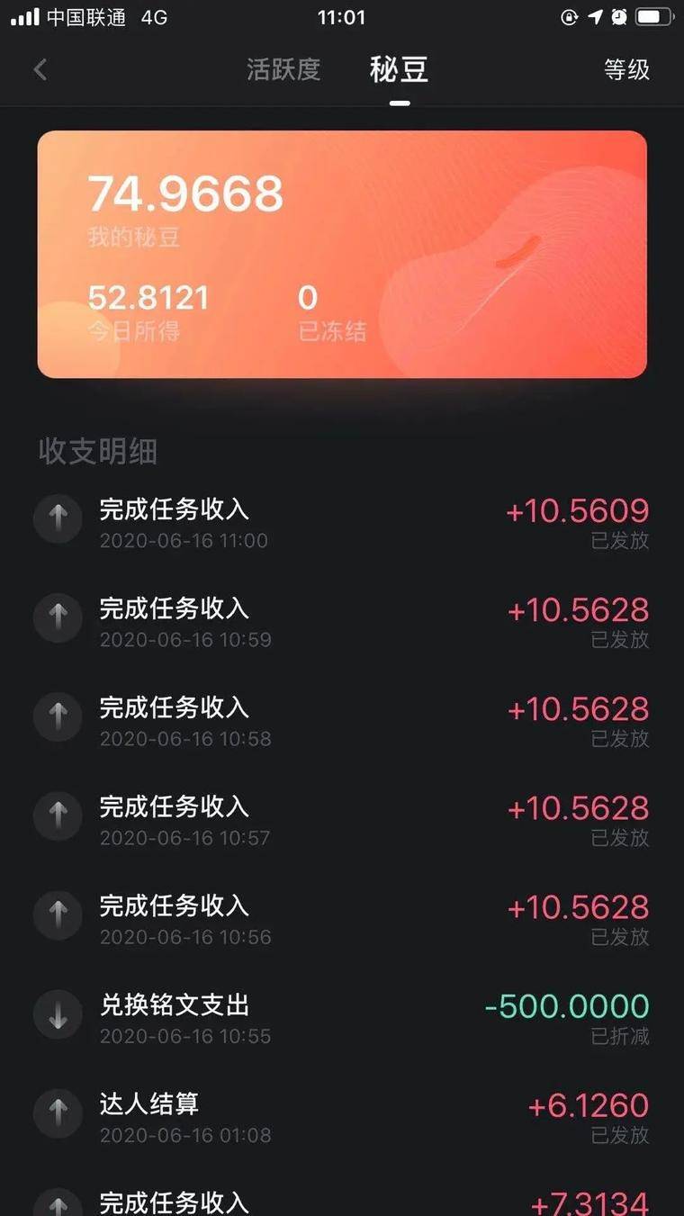 秘乐短视频或被立案调查，公司资金遭冻结，用户提现无门