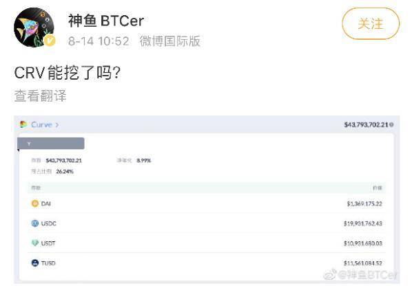 900 亿美金市值 ? 超越以太坊？抱歉，CRV 跌了 95%！