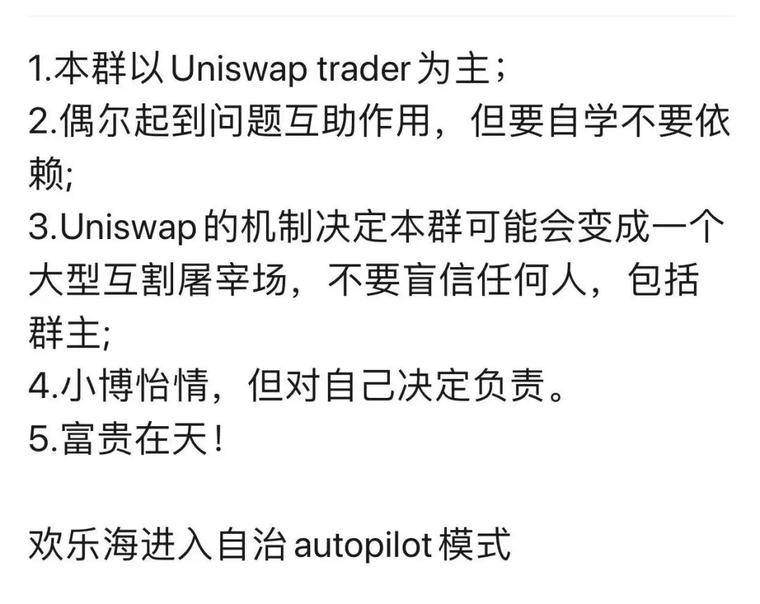 我花了46美元在Uniswap上发了一个币