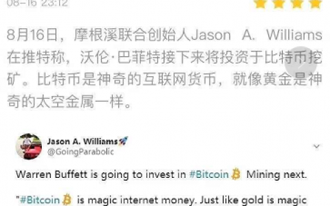 巴菲特投资“比特币挖矿”真相是什么？其实是投资挖黄金