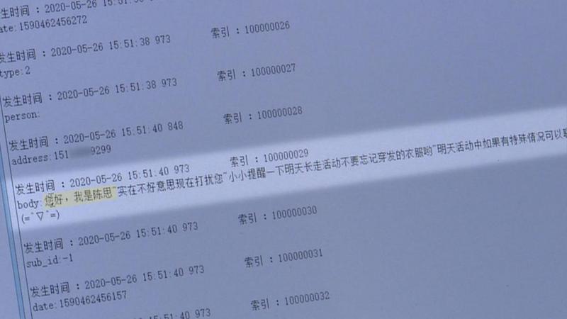 骗子为什么很了解你？都是因为这些招数