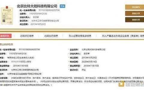 吴忌寒夺回北京比特法人地位，詹克团进入战备状态