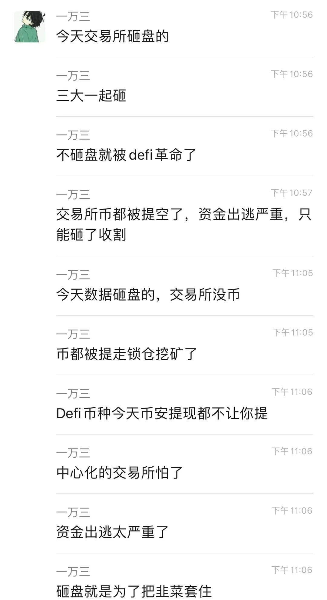 去中心化金融