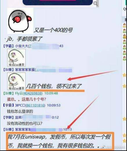 踏空了 MEME？这里有 DeFi 淘金的七种“武器”！