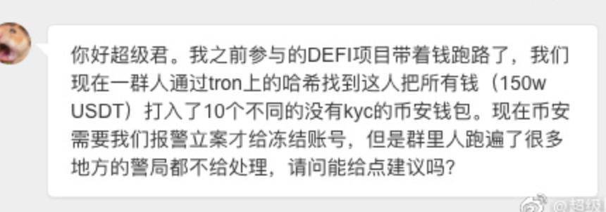 当 DeFi 遇上维权，监管如何创新？