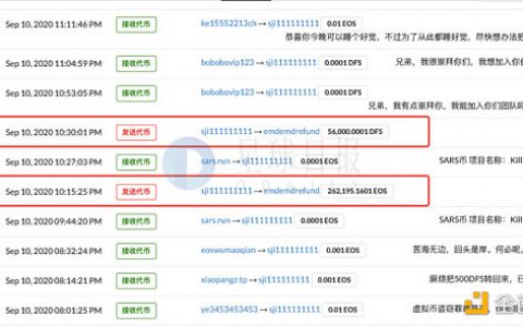 跑路中途 回来还钱 这届DeFi是怎么了？