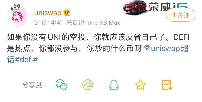 Uniswap 大反击：空投 4.5 亿美元，吊打寿司一众仿盘