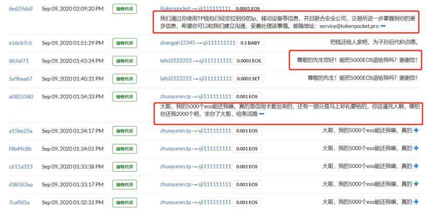上线 12 小时诈骗 1439 万，挖矿时当心这些骗局！