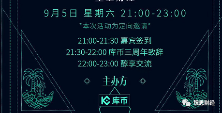 库币被盗4800个比特币？地主家还有没有余粮了！？