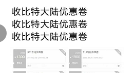 詹克团提行政复议“还能变”？ 矿工求购蚂蚁矿机优惠券