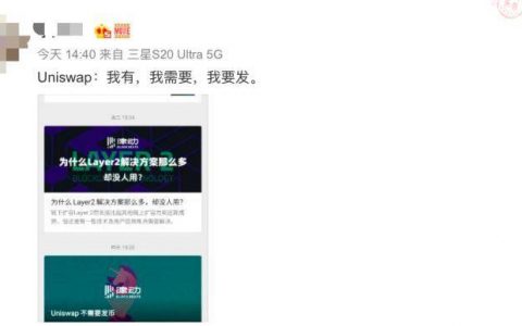 币圈提前过新年：每人送一部 iPhone12