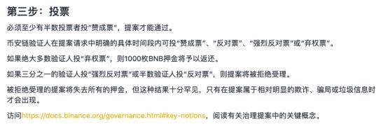 币安智能链（BSC）的野望与尴尬：超越以太坊还是成为孙宇晨？