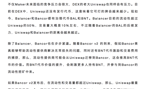 Uniswap的UNI来了