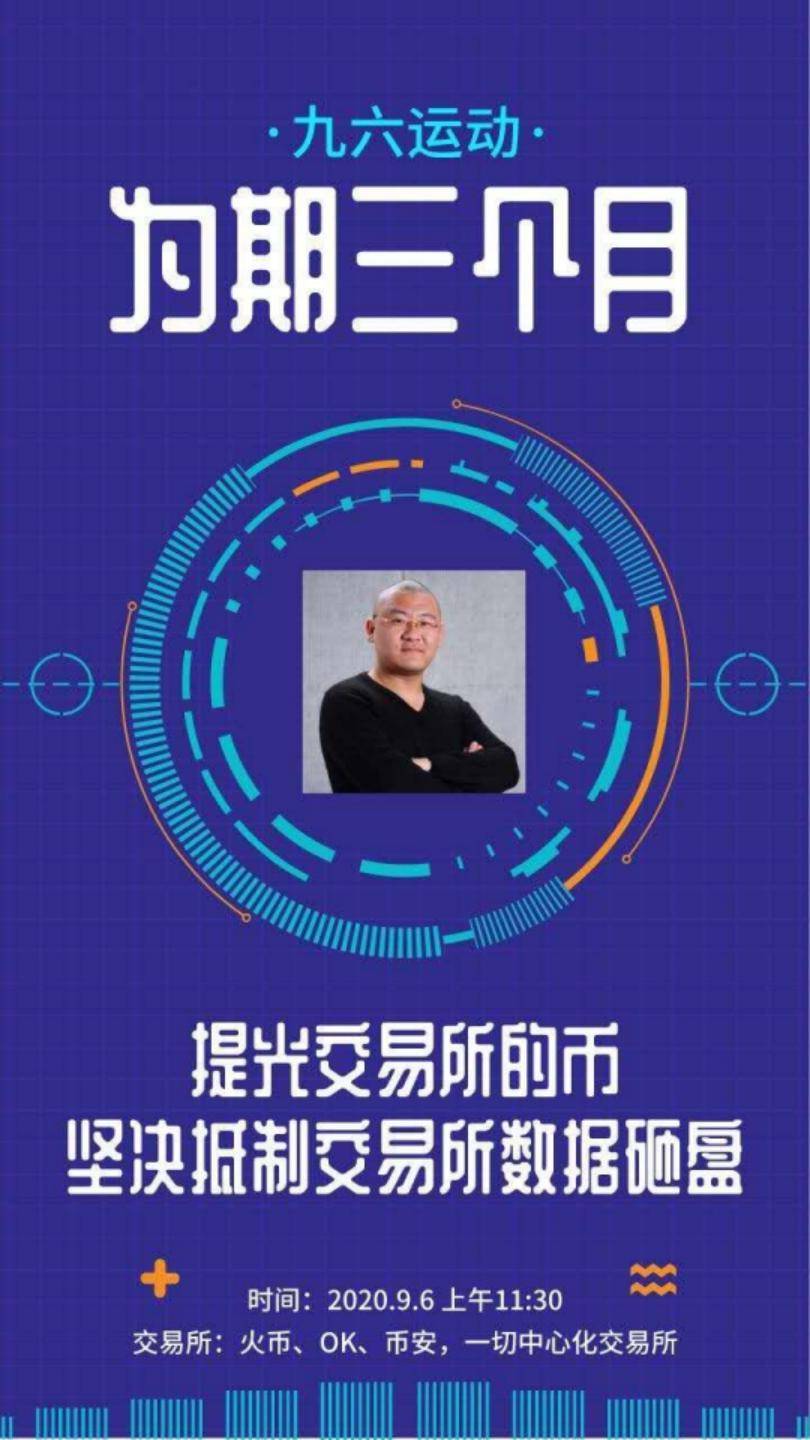 瞄准 CEX，提币运动扒掉了谁的底裤？