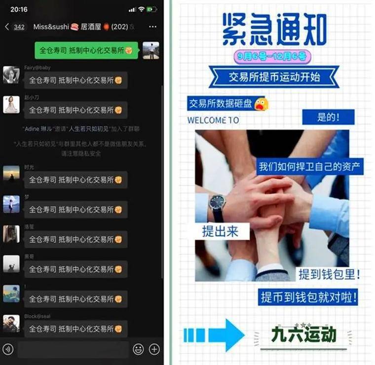 提币运动风风火火，交易所全力反击，DEX和CEX争霸战打响？