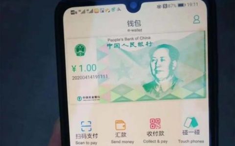 详解数字人民币的硬件钱包和双离线支付
